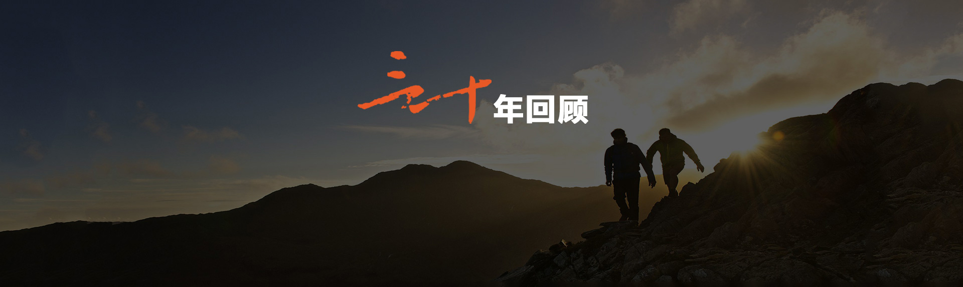 发展过程